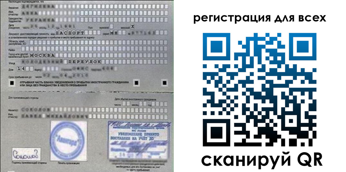 временная регистрация в квартире в Стерлитамаке