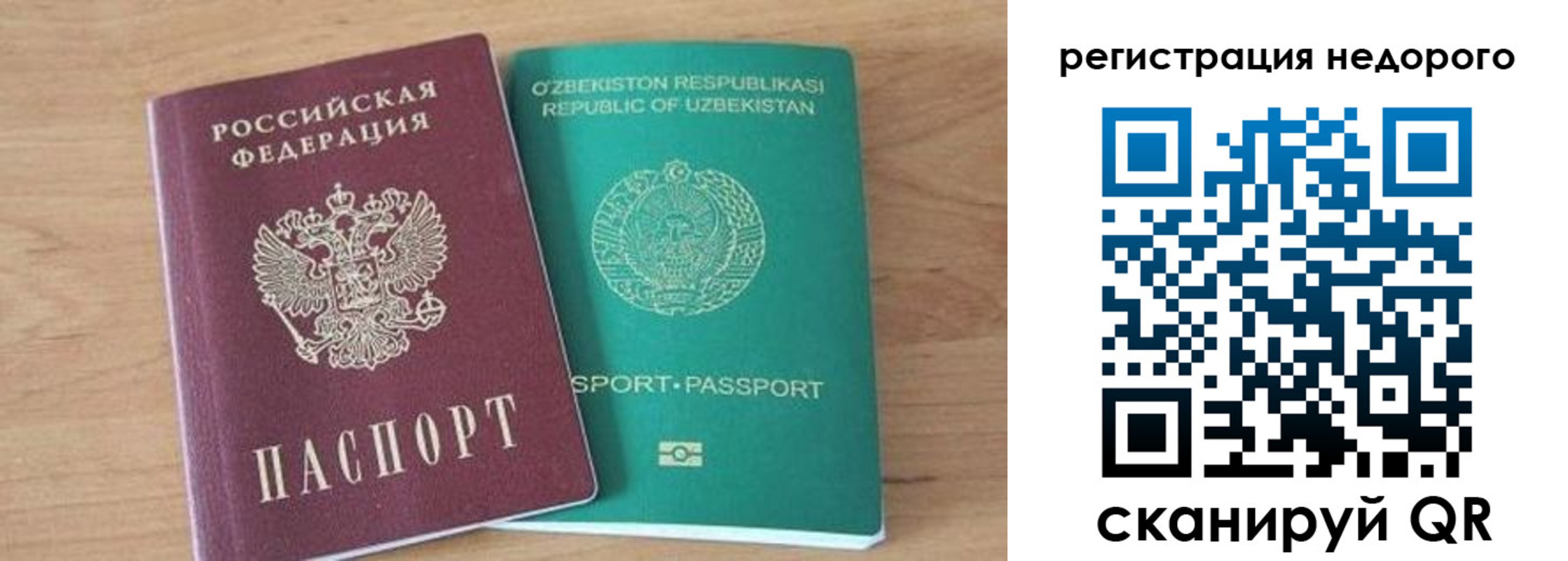 прописка иностранных граждан в Стерлитамаке