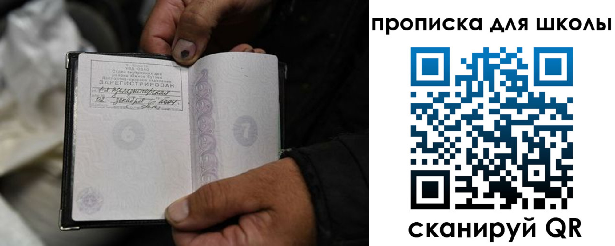 купить прописку в Стерлитамаке