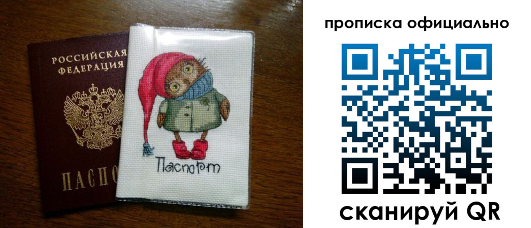 временная регистрация надежно в Стерлитамаке