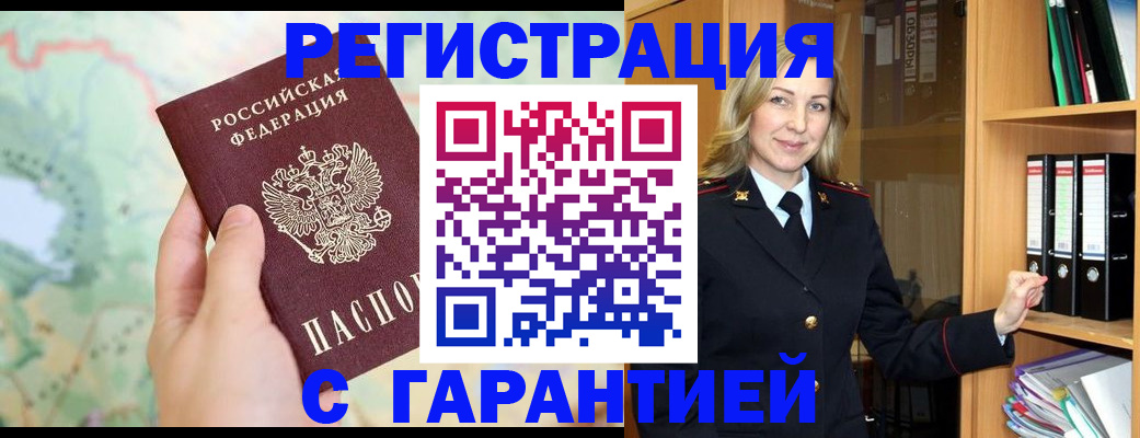 прописка для кредита в Стерлитамаке