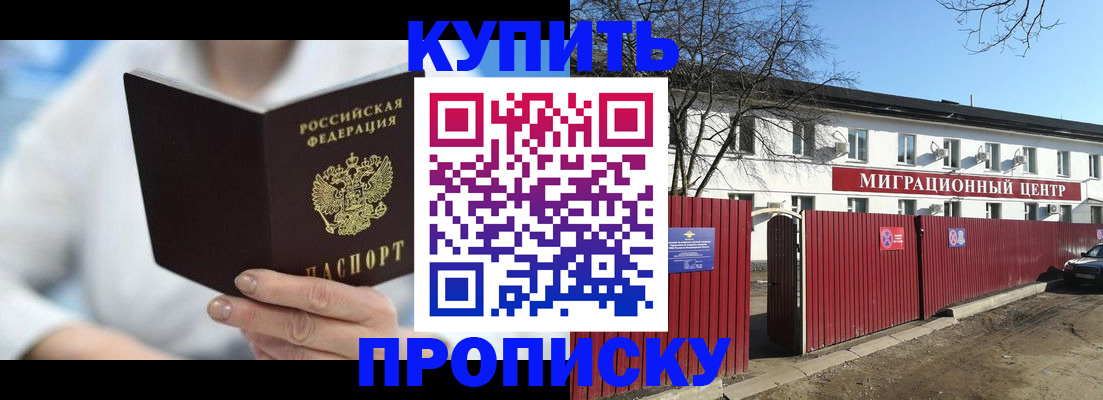 временная регистрация собственник в Стерлитамаке