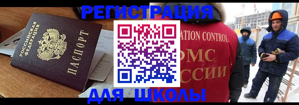 регистрация для дет. сада в Стерлитамаке