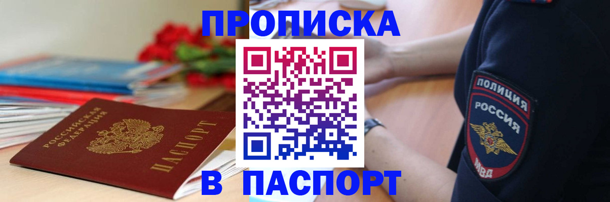 временная регистрация гарантия в Стерлитамаке